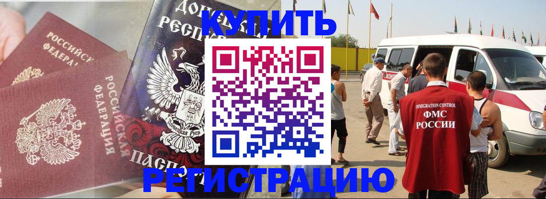 временная регистрация для школы в Нижней Туре