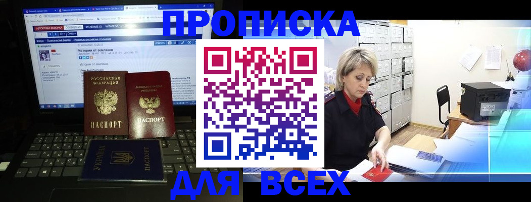 прописка 2025 в Нижней Туре